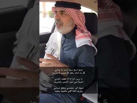 شوفة البر تنعشني وتطلق لساني