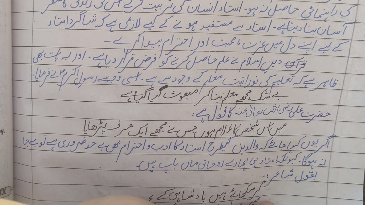 school ki zindagi essay in urdu