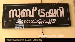 Stamp paper crisis hits work : മുദ്ര പേപ്പര്‍  പേപ്പര്‍ ക്ഷാമം  രൂക്ഷം screenshot 5