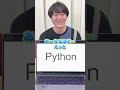 言語オタクにプログラミング言語を出題してみた #Ｓｋｙ株式会社 #QuizKnock #Ｓｋｙ株式会社 #Shorts