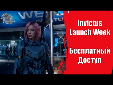 Видео: Star Citizen - Invictus Launch Week 2954 | Бесплатные полеты