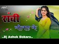 रांची बोलाए के !! Ranchi bolai ke !!! New Theth song 2024 !! Singer Priti Maher !! #djremixsong