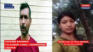 Missing: প্রায় দুই মাস যাবৎ স্ত্রী ও সন্তান নিখোঁজ, চুরির মামলা দায়ের করলেন স্বামী