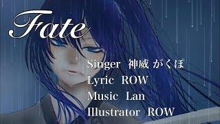 Fate