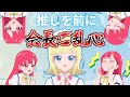 アイプリ18話 三人は フレ 予想の斜め上の名前で反応に困る実況女児 ひみつのアイプリ反応集 アイプリ18話 三人は フレ 予想の斜め上の名前で反応に困る実況女児 ひみつのアイプリ反応集