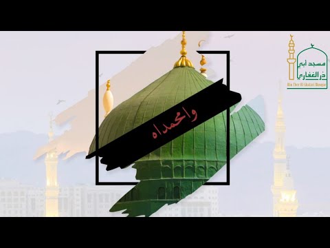 صلاة الجمعة Friday Prayer 2025 08 29 