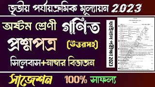 Class 8 Math 3rd Unit Test Question Paper 2023 Class 8 Math Final Exam