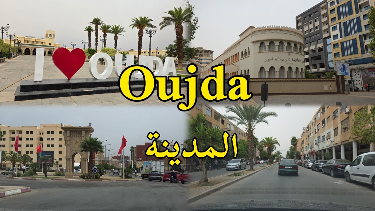 شوارع مدينة وجدة هذا الصباح oujda Maroc 