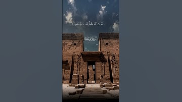 قران كريم سوره يوسف #اكسبلور #دويتو #قرآن #explore #سورة_يوسف #foryou #quran