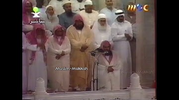 تلاوة متواصلة من سورة سبأ لمعالي الشيخ عبدالرحمن السديس من تراويح ليلة 21 رمضان 1414هـ الموافق 1994م