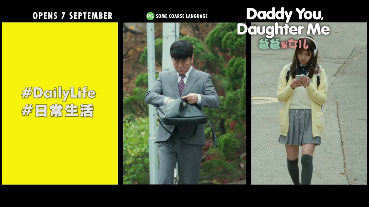 Daddy You Daughter Me 爸爸是女儿 Character Trailer Full Version Opens 07 09 17 In Singapore Youtube