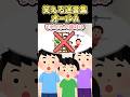 🔥170万再生!!笑える迷言集~オールA~【2ch風創作】#shorts