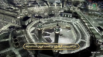 تلاوة خاشعة من سورة آل عمران من صلاة الفجر 7 ذو الحجة 1446هـ فضيلة الشيخ د.عبدالله الجهني حفظه الله