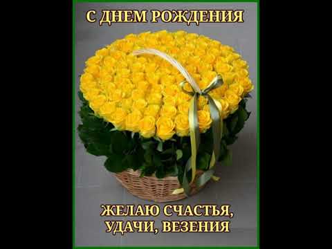 С 55 ЛЕТИЕМ. СЧАСТЬЯ, РАДОСТИ, ДОСТАТКА. ШИКАРНОЕ ПОЗДРАВЛЕНИЕ. Поёт Яна Лысенко