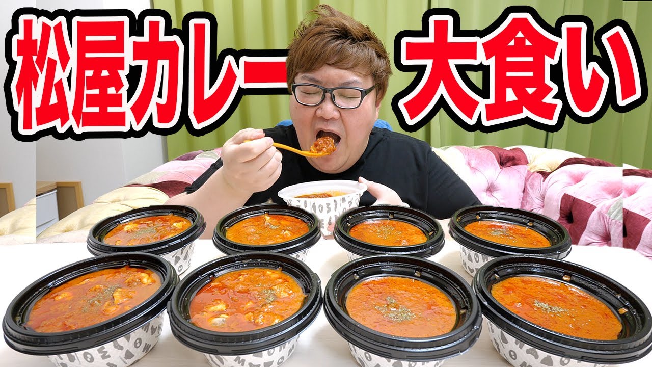 Big Eater] How many bowls of Matsuya's revived legendary tomato