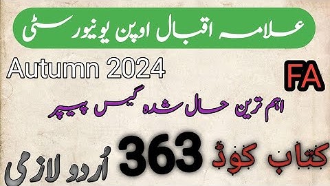 AIOU FA code 363 Urdu lazmi guess paper 2024 | Aiou 363 important questions | AIOU paper pattern