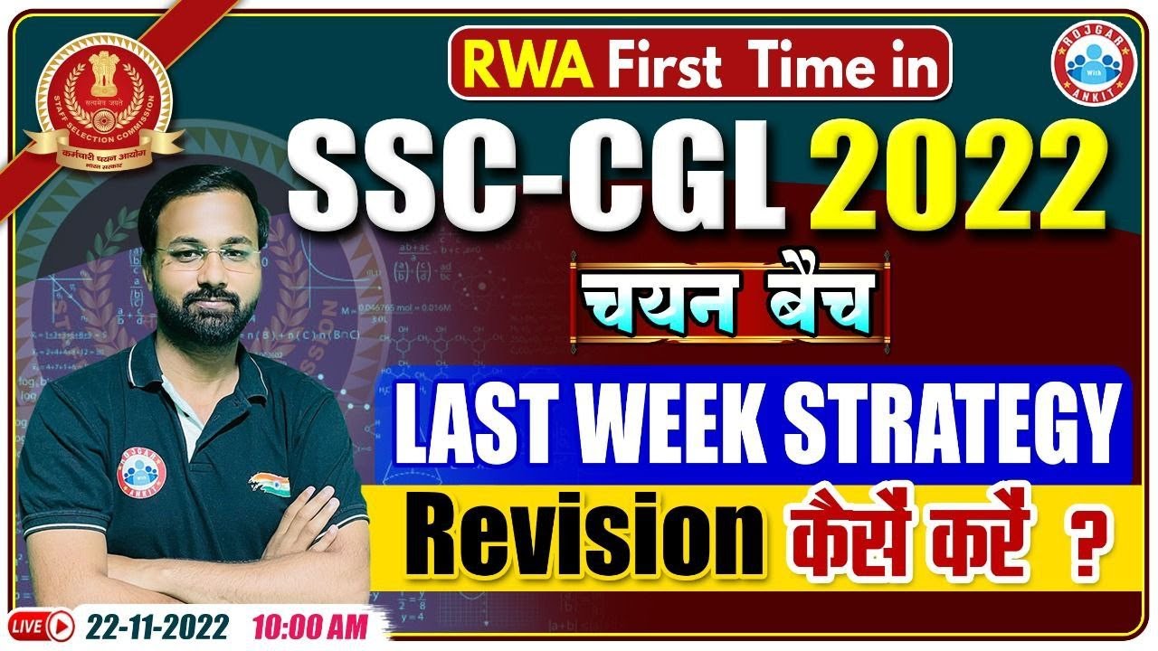 SSC CGL 2022 | SSC CGL Exam Last Week Strategy | SSC CGL चयन बैच | SSC ...