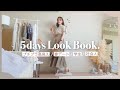 👜💐春の”プチプラ高見え”コーデ｜2021 SPRING｜LOOK BOOK ‎𓂃 𓈒𓏸