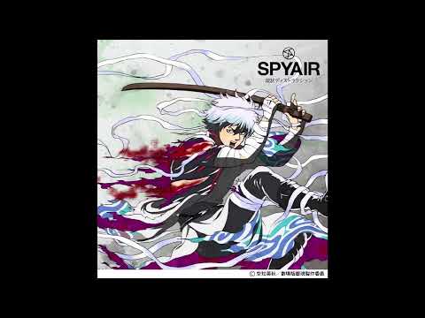 (offvocal)SPYAIR / 現状ディストラクション　リアルカラオケ(Instrumental)劇場版『 銀魂 完結篇 万事屋よ永遠なれ』主題歌