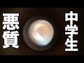【悲報】中学生に家凸されました。