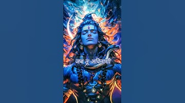 Gauri shankar - Lord Shiva🙏🕉🔱|| Gauri shankar song status ||shiv parvati status💜 #mahadev #shorts 💫