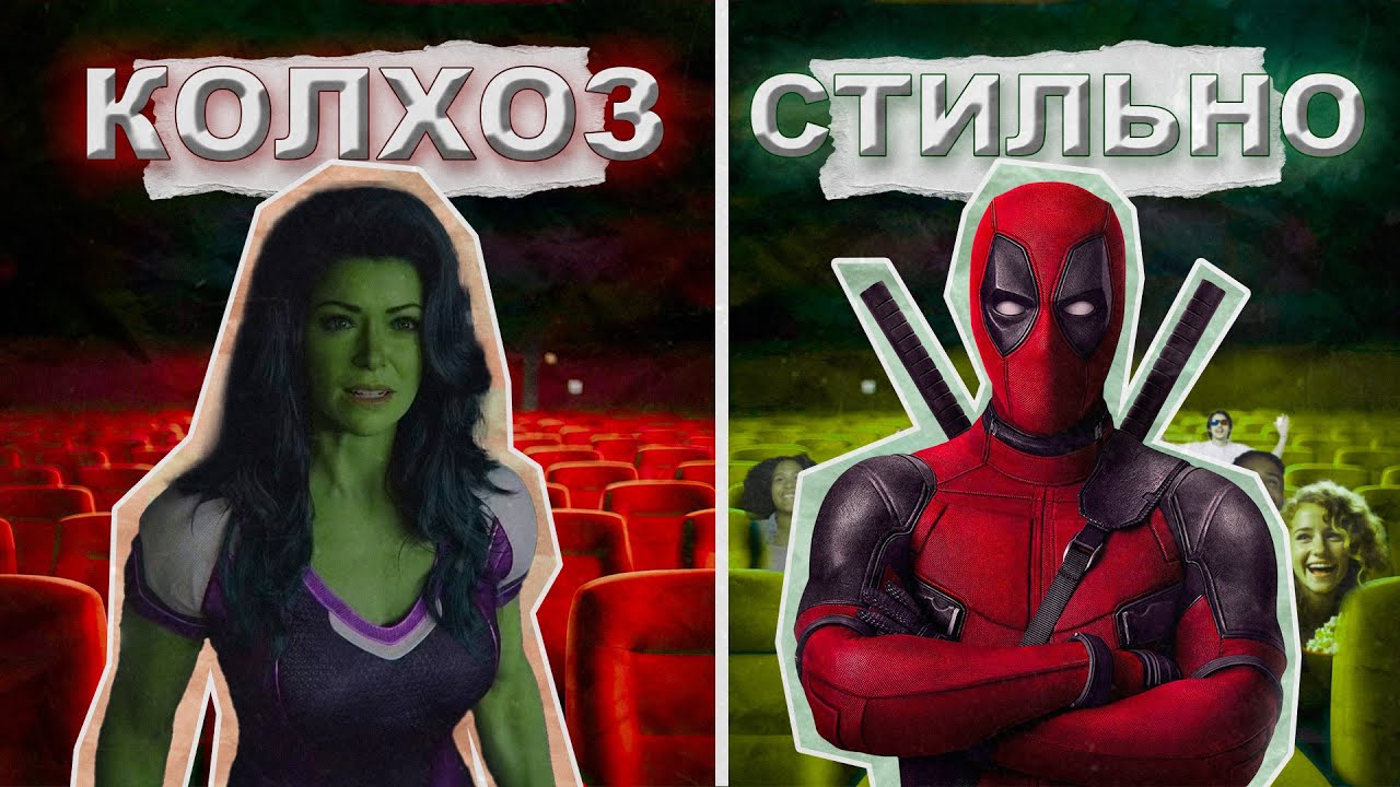 Как ПРАВИЛЬНО ломать Четвёртую Стену? (Дэдпул vs Женщина-Халк)