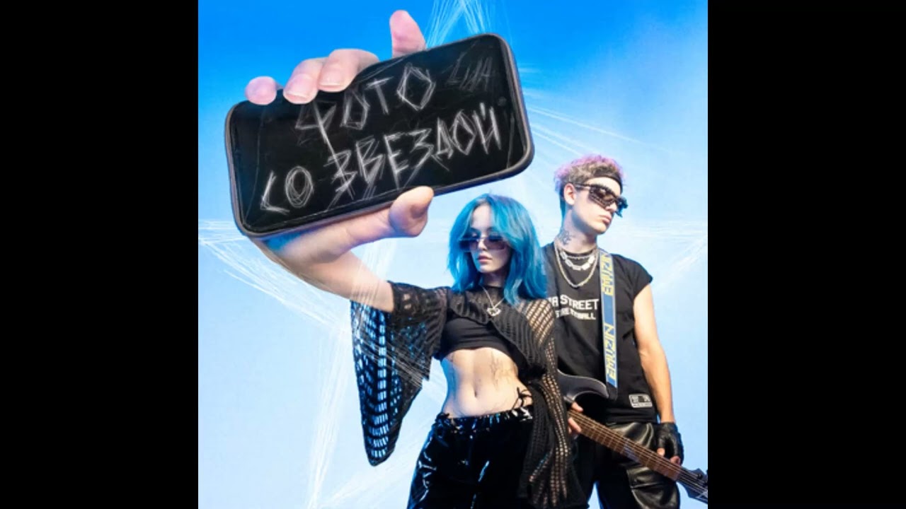 Lida- Фото со звездой(slowed+reverb)