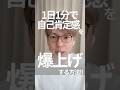 自己肯定感爆上げ習慣 #shorts