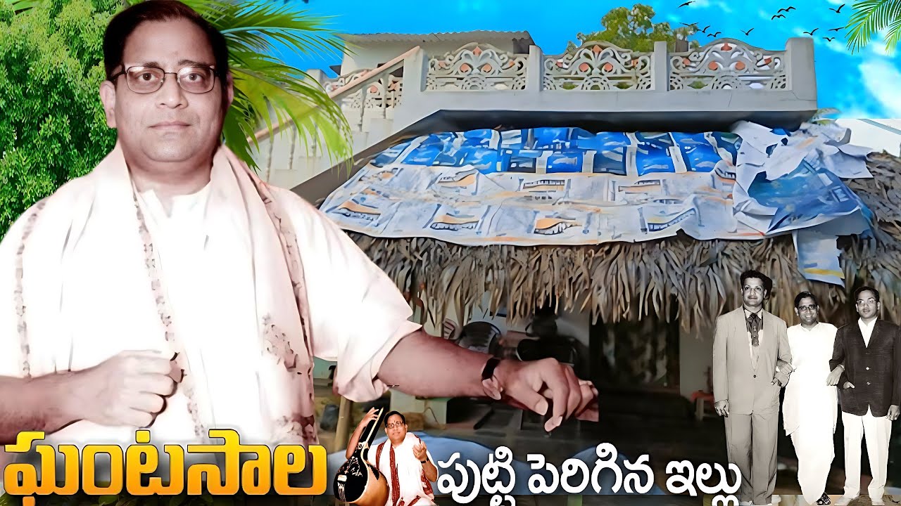 Ghantasala home tour  | Telugu Vlogs | Raja Telugu Vihari | Celebrities Home Tour