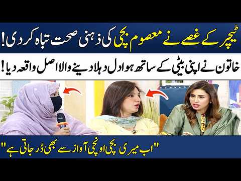 A Woman Shares Heart-Wrenching True Story of What Happened to Her Daughter | Madeha Naqvi | SAMAA TV