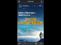 【スマホ版STORYAI】サインアップから新規分析までの手順