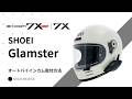 オートバイ インカム】B+COM 7X EVO / 7X SHOEI Glamsterヘルメット