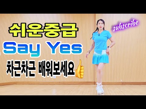 TUTORIAL 스텝설명/ Say Yes / 한발한발 차근차근 배워보세요.