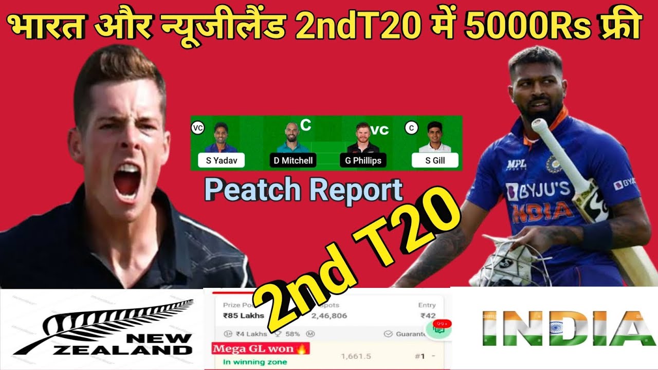 INDIA VS NEW ZEALAND 2nd T20 MATCH PREDICTION । IND VS NZ 2nd T20match ...