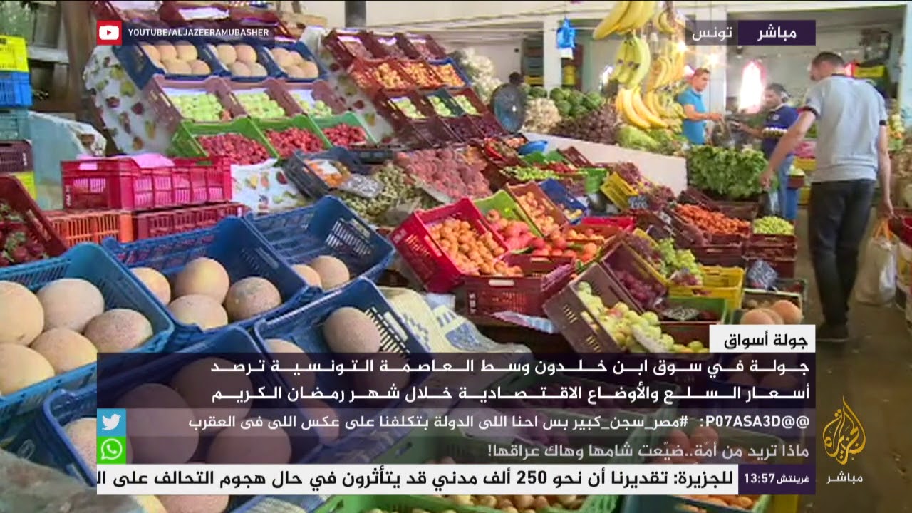 جولة في سوق ابن خلدون وسط العاصمة تونس