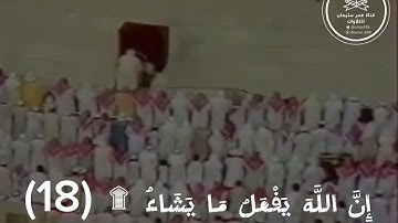 ما تيسر من سورة الحج | القارئ: علي جابر رحمه الله
