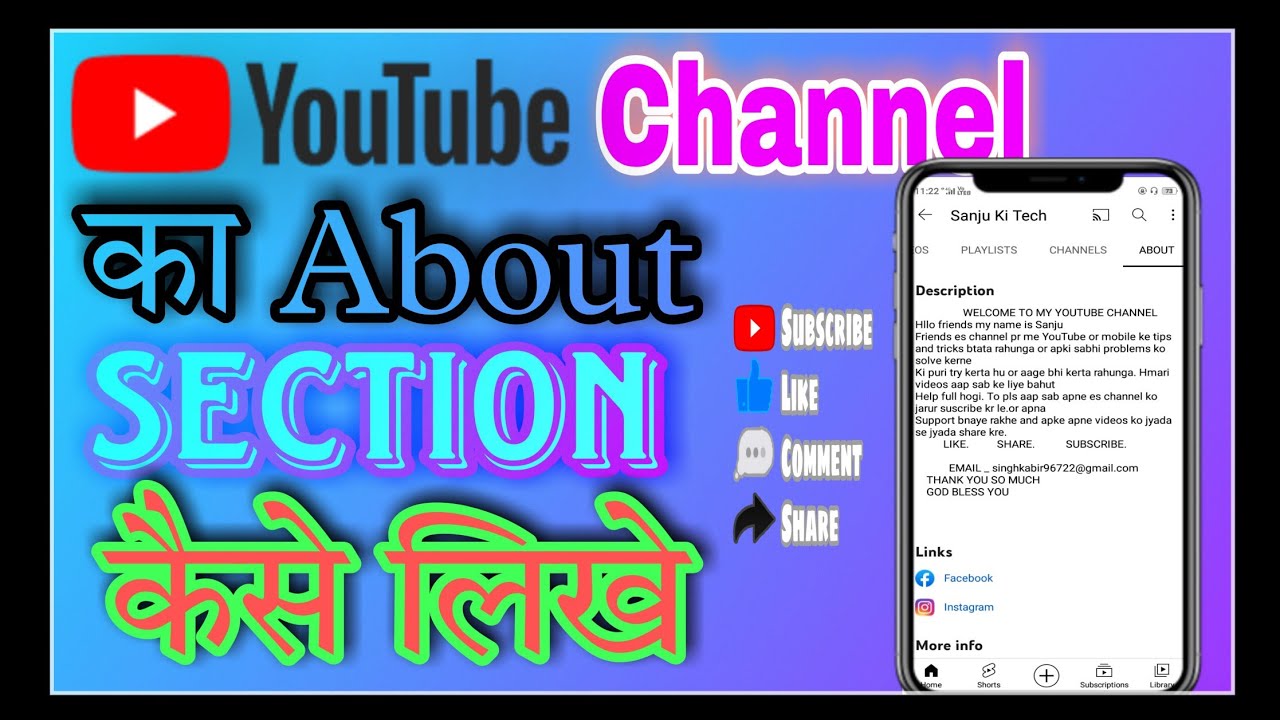 How To Fill About Section In Youtube Channel ? - YouTube