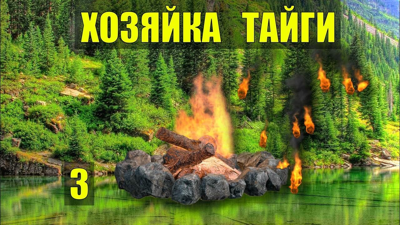 ОТШЕЛЬНИКИ НЕЗНАКОМЕЦ на ДОРОГЕ ПОБЕГ ТАЁЖНЫЙ РОМАН ЖИЗНЬ в ТАЙГЕ ...