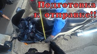 Сколько стоит перегнать мотоцикл из Кемерово в Краснодар?! Сколько стоит перегнать мотоцикл из Кемерово в Краснодар?!