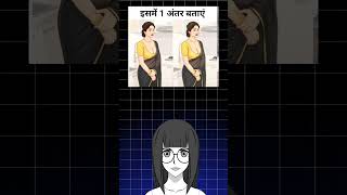 “Only Genius Can Solve This 😱 | 99% Fail I #shorts #iqtest #riddle #puzzle #brainteaser #ytshorts