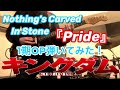 【祝❗️3期決定❗️】キングダム1期OP弾いてみた Nothing&rsquo;s Carved In Stone  『Pride』 Kingdom OP FULL guitar cover