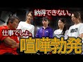 【一触即発!】RIZINガールがNGばかりで撮影どころじゃなくなりました。