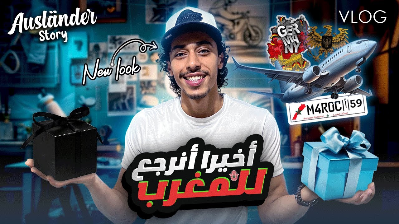 تحضيراتي لرجوعي للمغرب 🇲🇦✈️