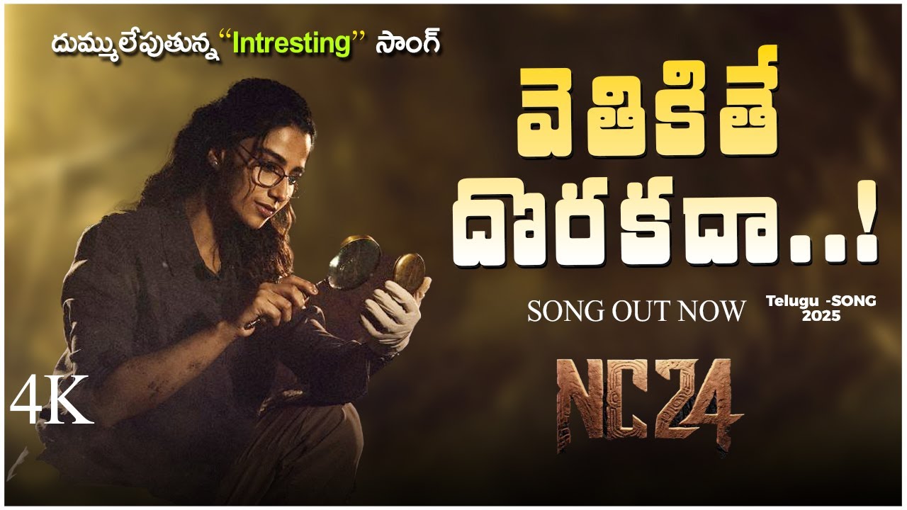 Vethikithe Dorakada Telugu song l NC24 l Meenaakshi as Daksha  | Naga Chaitanya-karthikl jog studios