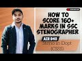 How to score 160+ Marks in SSC Stenographer 🤔| Steno in Dopt (CSSS) |Crack Steno in first Attempt ✅