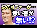 草彅剛主演の「罠の戦争」、最後は絶対に誰も予想できない展開に...!? 草彅人気に偉い人たちも大喜び...!? 次のドラマも益々楽しみに...!?