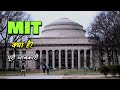 What is MIT With Full Information? – [Hindi] – Quick Support