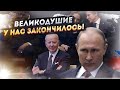 Россия дожимает &quot;партнеров&quot;! Западу осталось совсем чуть-чуть!