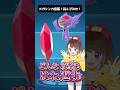 【メガヤミラミ】メガシンカ図鑑!読んでみた! #shorts #ポケモン