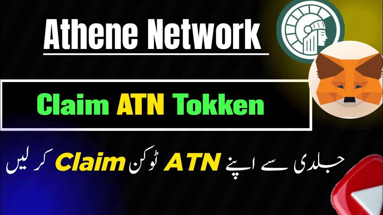 Athene Network claim tokken| ATN tokken claim kaise krain|ATN tokken claim krny ka tareqa|ATN tokken